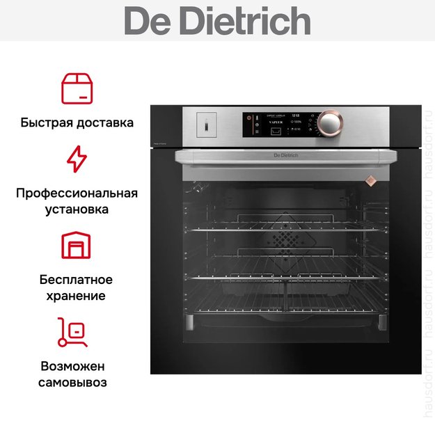 Духовой шкаф с паром De Dietrich DOR7586X (фото 8) Духовой шкаф с паром De Dietrich DOR7586X (preview 8)
