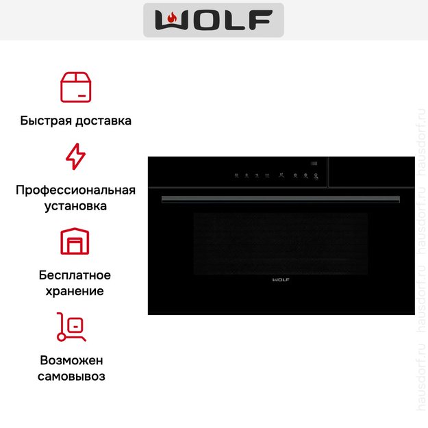 Встраиваемый паровой шкаф с конвекцией Wolf ICBCSO30CM/B/TH (фото 7) Встраиваемый паровой шкаф с конвекцией Wolf ICBCSO30CM/B/TH (preview 7)