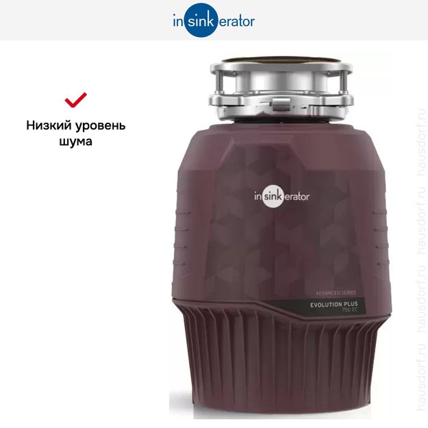 Измельчитель пищевых отходов InSinkErator Evolution Plus 750EC (preview 4)