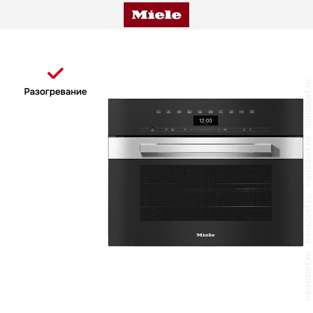 Встраиваемая комби-пароварка Miele DGC 7440 EDST/CLST (фото 7) Встраиваемая комби-пароварка Miele DGC 7440 EDST/CLST (preview 7)