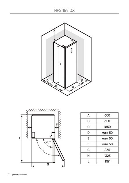 Морозильная камера Kuppersberg NFS 189 DX (preview 9)