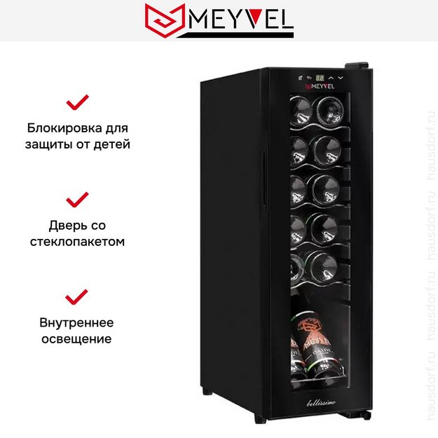 Винный шкаф Meyvel MV12-CBD1 (preview 11)