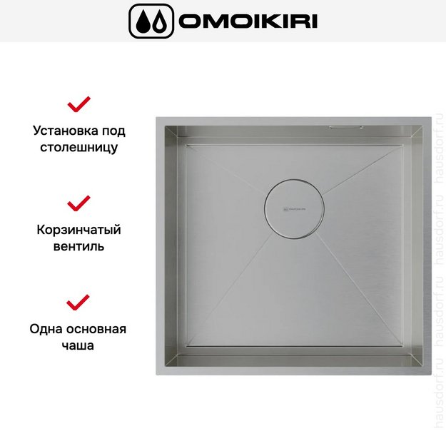 Мойка Omoikiri Kasen 48-26 INT IN (preview 6)