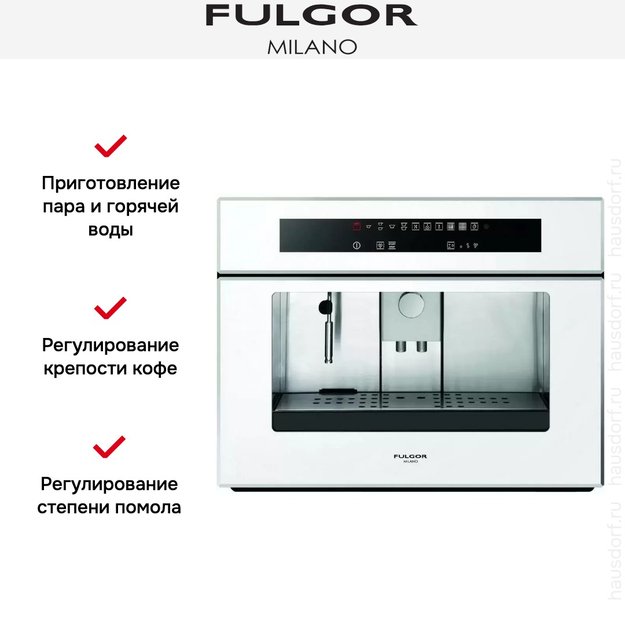 Встраиваемая кофемашина Fulgor Milano LCM 4509 TC WH (фото 6) Встраиваемая кофемашина Fulgor Milano LCM 4509 TC WH (preview 6)