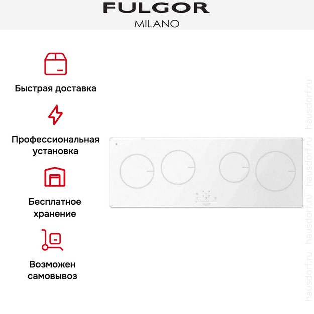Индукционная варочная панель Fulgor Milano LH 1004 ID WH (фото 5) Индукционная варочная панель Fulgor Milano LH 1004 ID WH (preview 5)