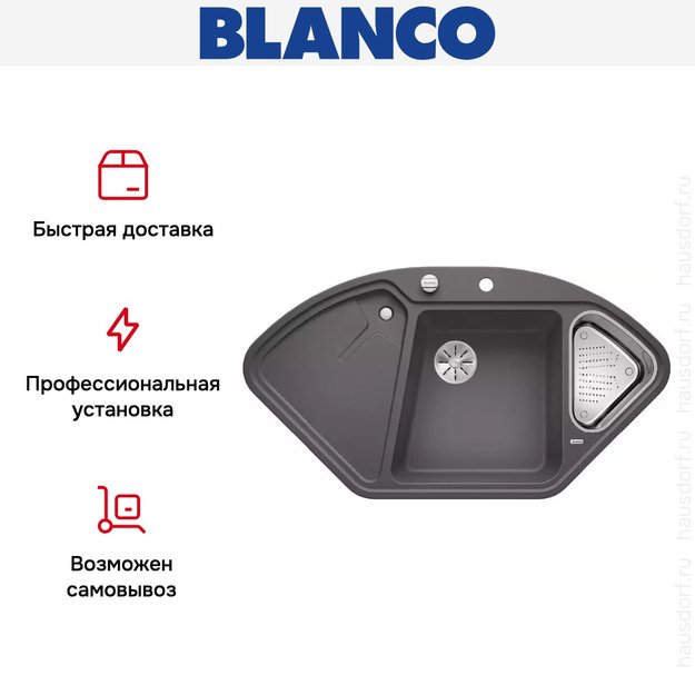 Мойка Blanco DELTA II SILGRANIT клапан-автомат InFino® темная скала (фото 6) Мойка Blanco DELTA II SILGRANIT клапан-автомат InFino® темная скала (preview 6)