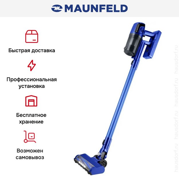 Пылесос Maunfeld MF-2032BL PRO (preview 14)