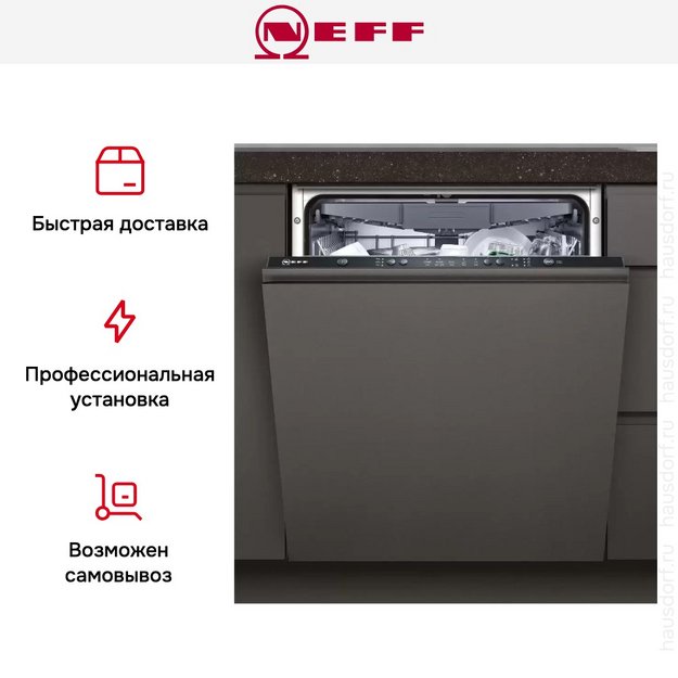 Встраиваемая посудомоечная машина Neff S511F50X1R (preview 12)