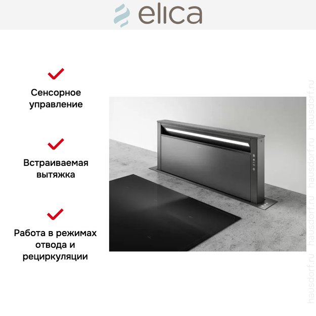 Встраиваемая вытяжка Elica GETUP CAST IRON/A/90 (фото 6) Встраиваемая вытяжка Elica GETUP CAST IRON/A/90 (preview 6)