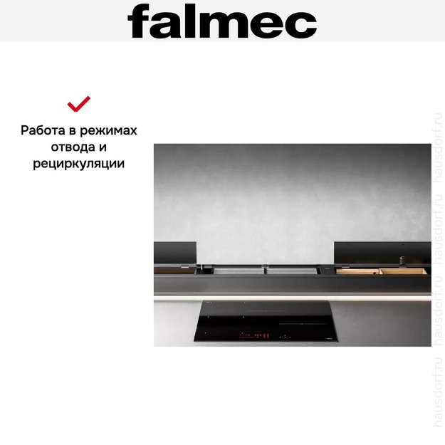 Встраиваемая вытяжка Falmec MONOLITH 90 VETRO NERO (фото 12) Встраиваемая вытяжка Falmec MONOLITH 90 VETRO NERO (preview 12)