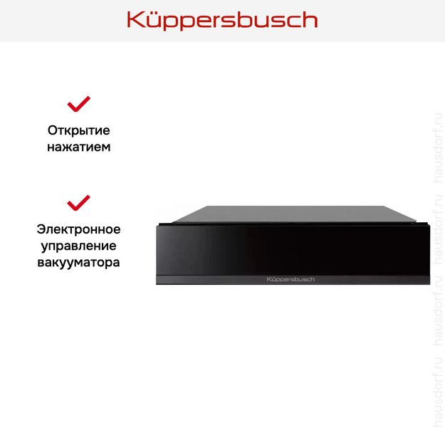 Вакууматор Kuppersbusch CSV 6800.0 S2 Black Chrome (фото 4) Вакууматор Kuppersbusch CSV 6800.0 S2 Black Chrome (preview 4)