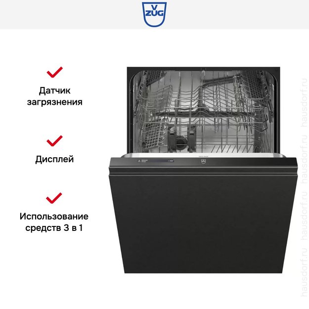 Встраиваемая посудомоечная машина V-ZUG AdoraDish V2000 AS2T-41163 (preview 6)