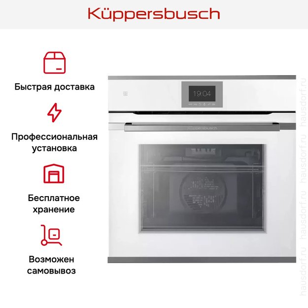 Духовой шкаф Kuppersbusch BP 6550.0 W3 Silver Chrome (фото 8) Духовой шкаф Kuppersbusch BP 6550.0 W3 Silver Chrome (preview 8)