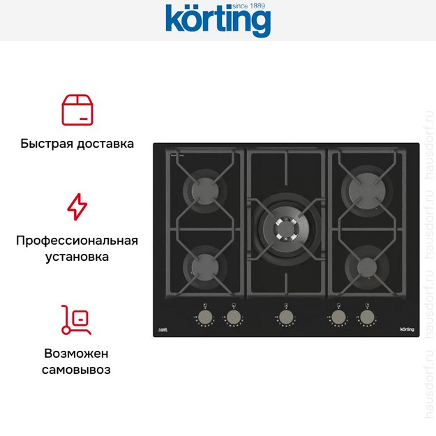 Газовая стеклянная варочная панель Korting HGG 7987 CTN FLC (preview 8)