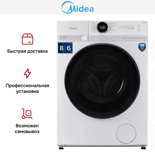 Стиральная машина с функцией сушки Midea MF200D80WBS/W-RU (фото 8) Стиральная машина с функцией сушки Midea MF200D80WBS/W-RU (preview 8)