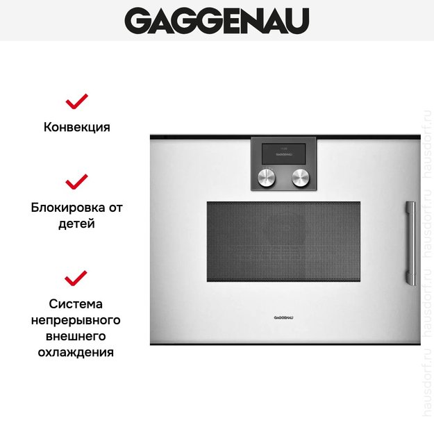 Встраиваемая микроволновая печь Gaggenau BMP 251-130 (фото 5) Встраиваемая микроволновая печь Gaggenau BMP 251-130 (preview 5)