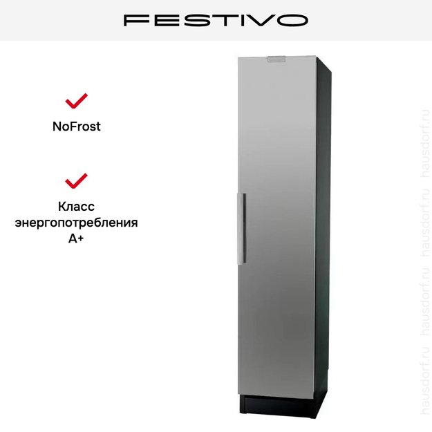 Морозильная камера Festivo 45 FM 45FM00541 (черный/нержавеющая сталь) (фото 3) Морозильная камера Festivo 45 FM 45FM00541 (черный/нержавеющая сталь) (preview 3)