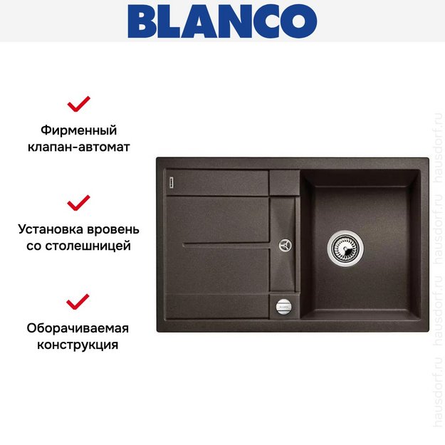 Мойка Blanco Metra 45 S-F кофе (фото 6) Мойка Blanco Metra 45 S-F кофе (preview 6)
