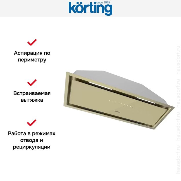 Полновстраиваемая вытяжка Korting KHI 9997 GB (фото 9) Полновстраиваемая вытяжка Korting KHI 9997 GB (preview 9)