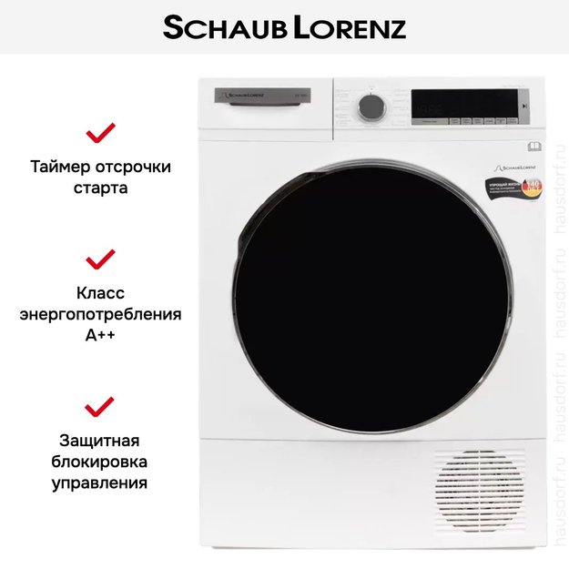 Сушильная машина Schaub Lorenz SLR TB921 (фото 21) Сушильная машина Schaub Lorenz SLR TB921 (preview 21)