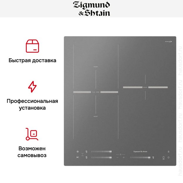 Стеклокерамическая варочная панель Zigmund & Shtain CI 24.4 S (preview 17)