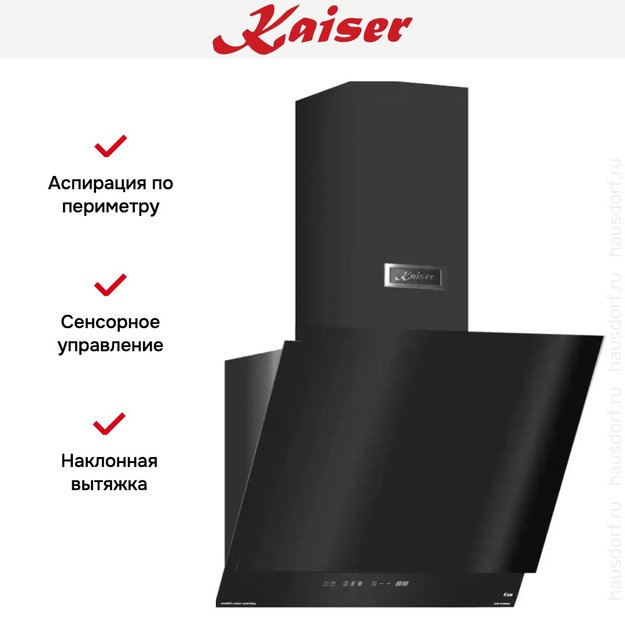 Вытяжка  Kaiser AT 6410 F Glass Eco (фото 6) Вытяжка  Kaiser AT 6410 F Glass Eco (preview 6)