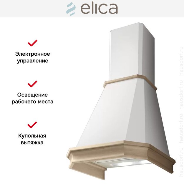 Вытяжка Elica EMERALD WH/A/60 T.GREZZO (фото 6) Вытяжка Elica EMERALD WH/A/60 T.GREZZO (preview 6)