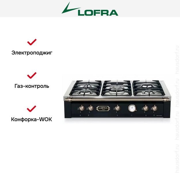 Варочная панель Lofra TRNM96/5 BRONZE (preview 3)