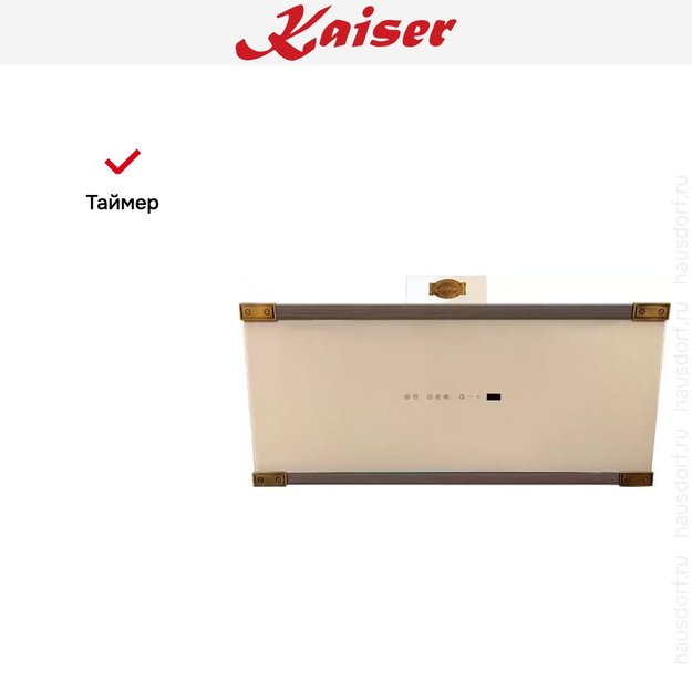 Вытяжка Kaiser AT 9445 Elf AD Eco (фото 7) Вытяжка Kaiser AT 9445 Elf AD Eco (preview 7)