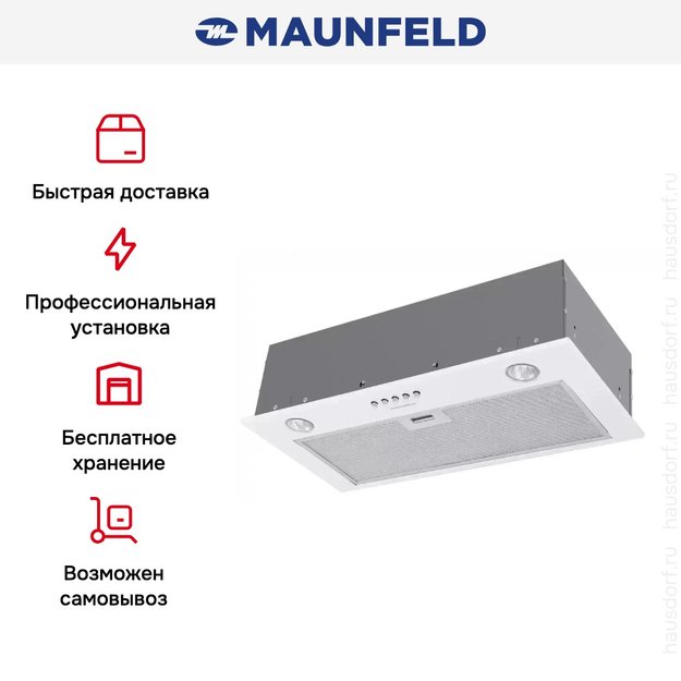 Встраиваемая кухонная вытяжка MAUNFELD Crosby Singl 60 белый (фото 19) Встраиваемая кухонная вытяжка MAUNFELD Crosby Singl 60 белый (preview 19)