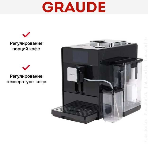 Кофемашина Graude KV 30.3 (preview 12)