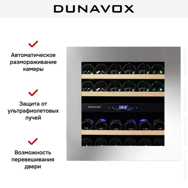 Винный шкаф Dunavox DAVG-25.63DSS.TO (фото 4) Винный шкаф Dunavox DAVG-25.63DSS.TO (preview 4)