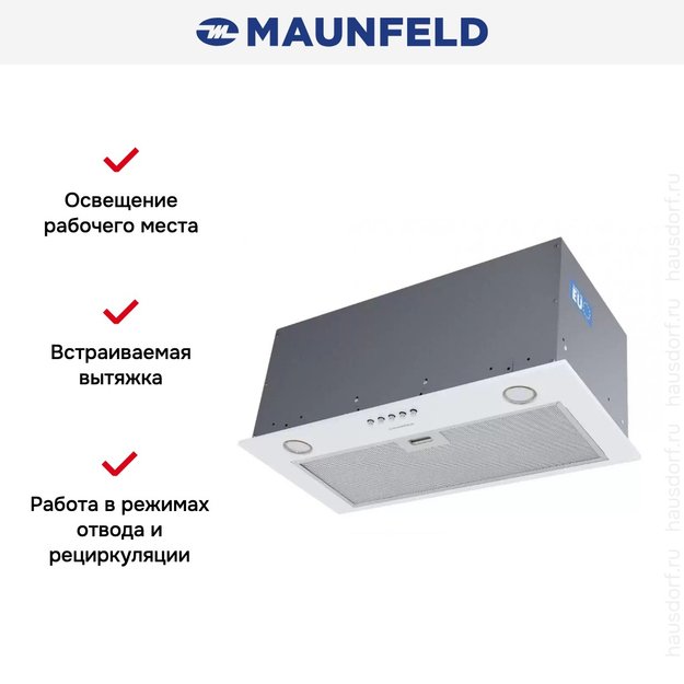 Встраиваемая кухонная вытяжка MAUNFELD Crosby Power 60 белый (фото 16) Встраиваемая кухонная вытяжка MAUNFELD Crosby Power 60 белый (preview 16)