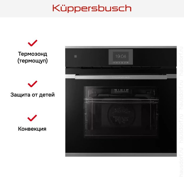 Духовой шкаф Kuppersbusch BP 6550.0 S3 Silver Chrome (фото 7) Духовой шкаф Kuppersbusch BP 6550.0 S3 Silver Chrome (preview 7)