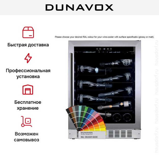Встраиваемый винный шкаф Dunavox DAUF-40.138C (preview 8)
