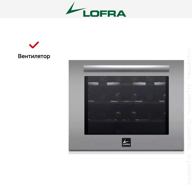 Встраиваемый винный шкаф Lofra ZB0024T (preview 5)