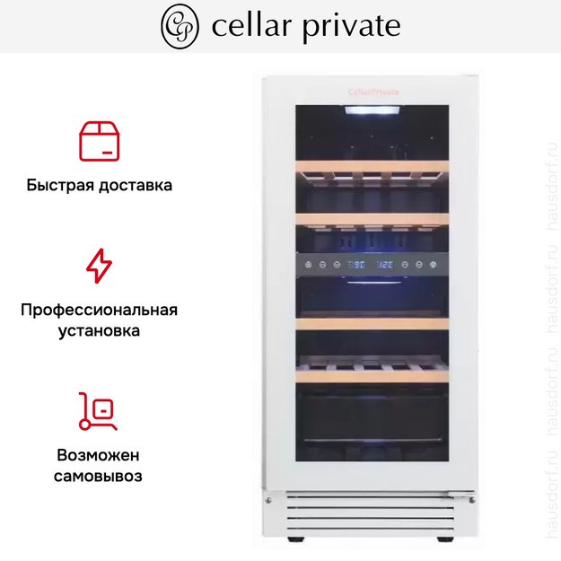 Встраиваемый под столешницу винный шкаф CellarPrivate CP027-2TWH (фото 15) Встраиваемый под столешницу винный шкаф CellarPrivate CP027-2TWH (preview 15)