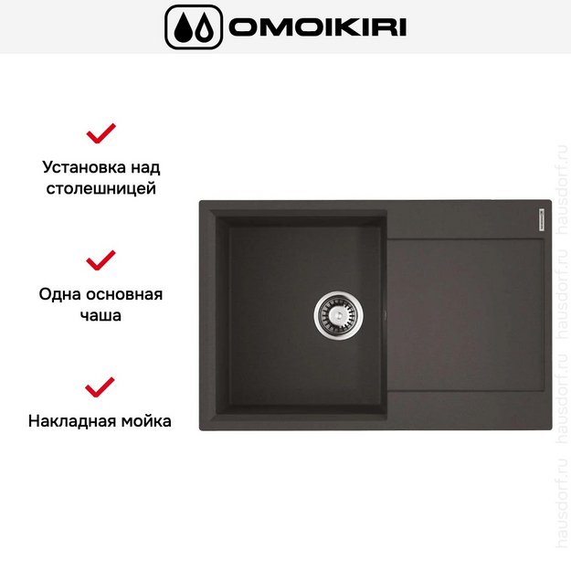 Мойка Omoikiri Daisen-78-BL (preview 5)