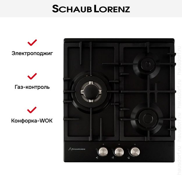 Газовая варочная панель Schaub Lorenz SLK GS4540 (preview 9)