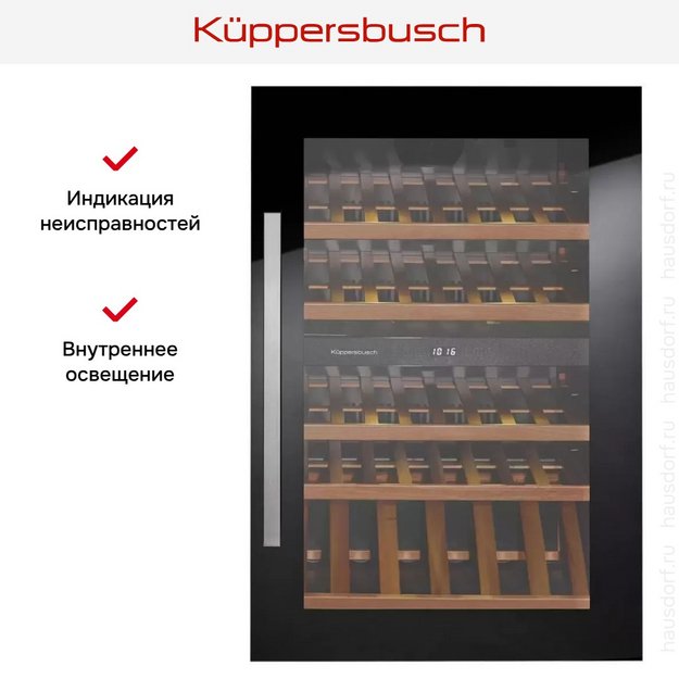Встраиваемый холодильник для охлаждения вина Kuppersbusch FWK 2800.0 S1 (preview 6)