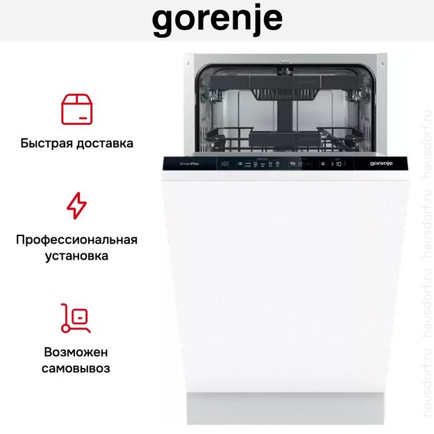 Встраиваемая посудомоечная машина Gorenje GV561D11 (preview 11)