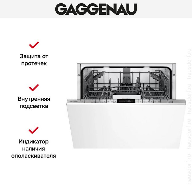 Встраиваемая посудомоечная машина Gaggenau DF271160F (preview 6)