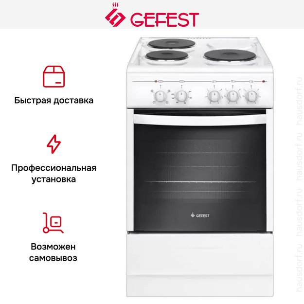 Плита Gefest ЭП Н Д 5140 0031 (фото 4) Плита Gefest ЭП Н Д 5140 0031 (preview 4)