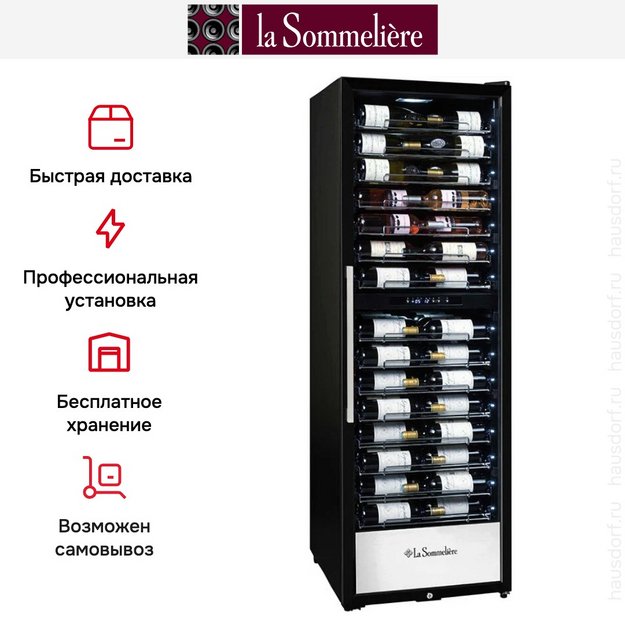Винный шкаф La Sommeliere PRO160DZN (фото 15) Винный шкаф La Sommeliere PRO160DZN (preview 15)