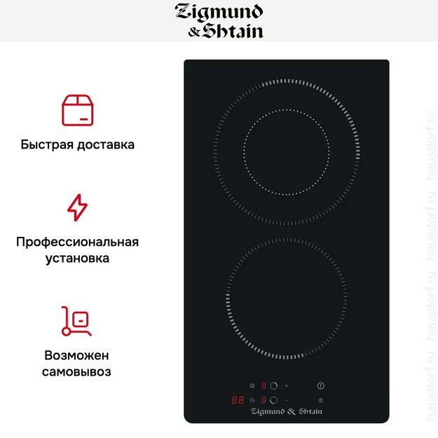Варочная панель домино Zigmund Shtain CN 36.3 B (фото 7) Варочная панель домино Zigmund Shtain CN 36.3 B (preview 7)