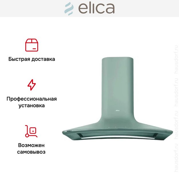 Вытяжка настенная Elica SWEET SAGE/A/85 +CAM (фото 9) Вытяжка настенная Elica SWEET SAGE/A/85 +CAM (preview 9)