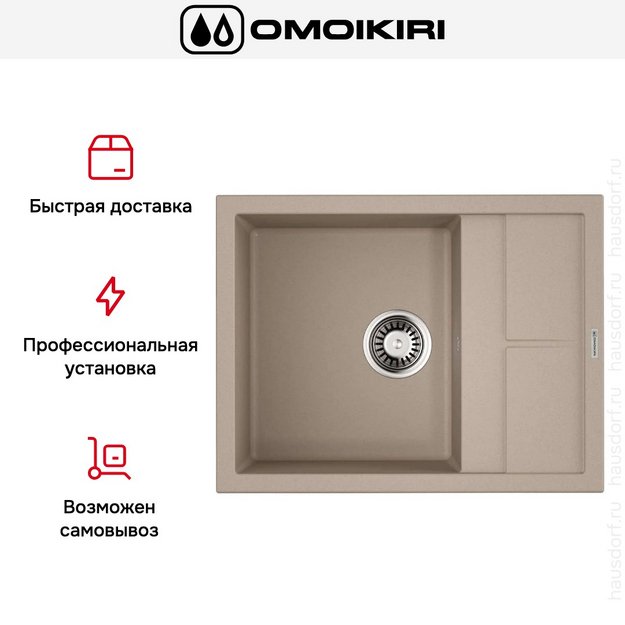 Мойка Omoikiri Sumi 65-SA (preview 7)