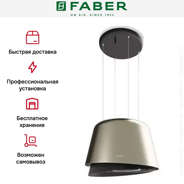 Вытяжка Faber BELLE GOLD/WARM DG MATT (фото 6) Вытяжка Faber BELLE GOLD/WARM DG MATT (preview 6)