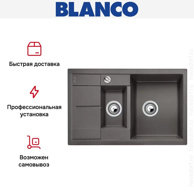 ΠΠΎΠΉΠΊΠ° Blanco Metra 6S compact ΡΠ΅ΠΌΠ½Π°Ρ ΡΠΊΠ°Π»Π° (ΡΠΎΡΠΎ 14) ΠΠΎΠΉΠΊΠ° Blanco Metra 6S compact ΡΠ΅ΠΌΠ½Π°Ρ ΡΠΊΠ°Π»Π° (preview 14)