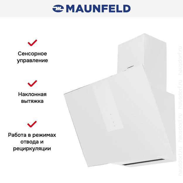 Кухонная вытяжка MAUNFELD AURORA 60 White matted (фото 3) Кухонная вытяжка MAUNFELD AURORA 60 White matted (preview 3)